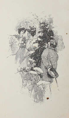 [Собрание В.Г. Лидина] Золя Э. Госпожа Нежон / Пер. А.П. Поливановой. М., 1896.